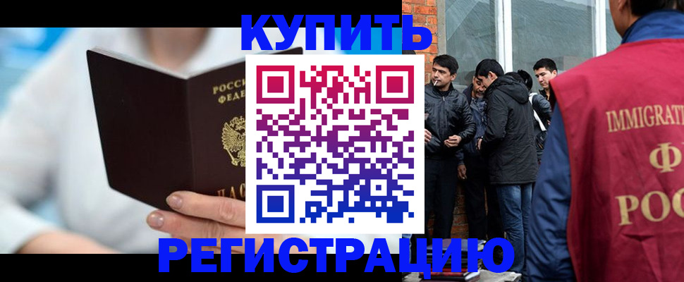 временная регистрация гарантия в Балее